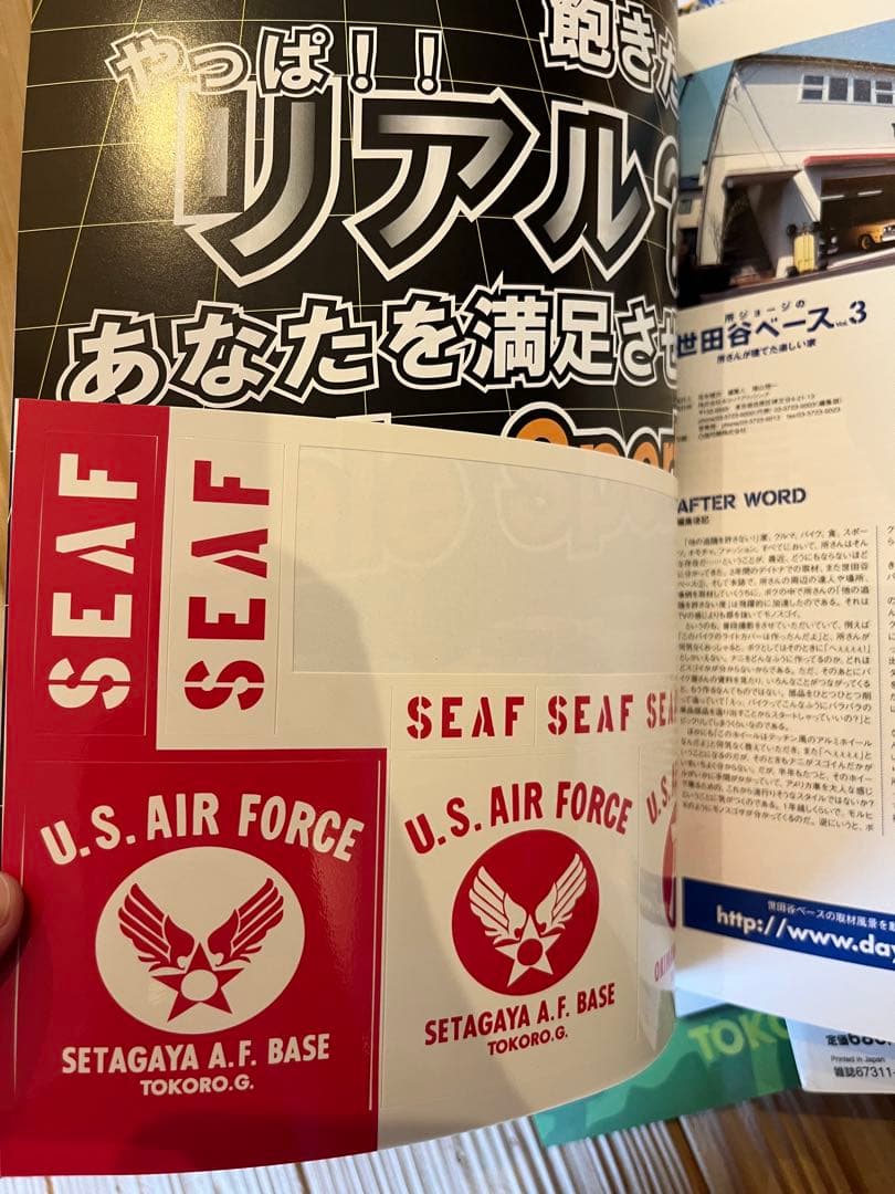 【貴重】世田谷ベース　創刊号　vol.1〜18 所ジョージ　雑誌　まとめ売り