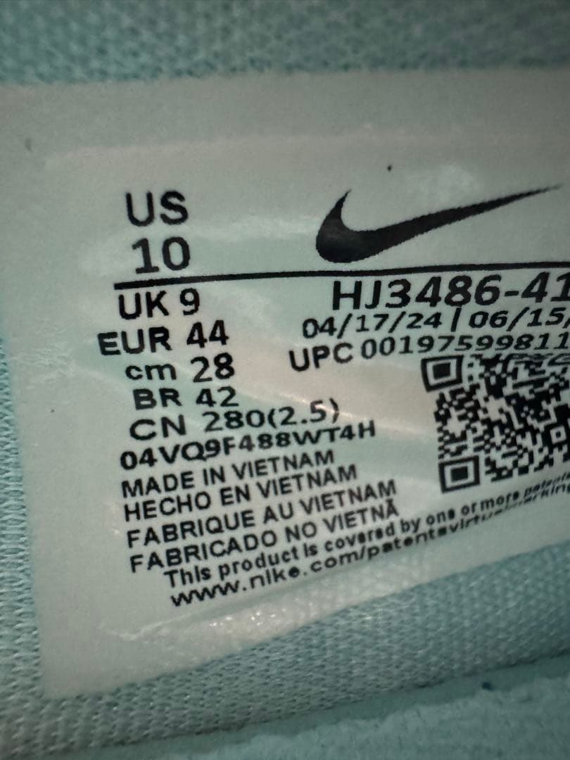 NIKE HYPERDUNK 2017 LOW EP【TIFFANY】