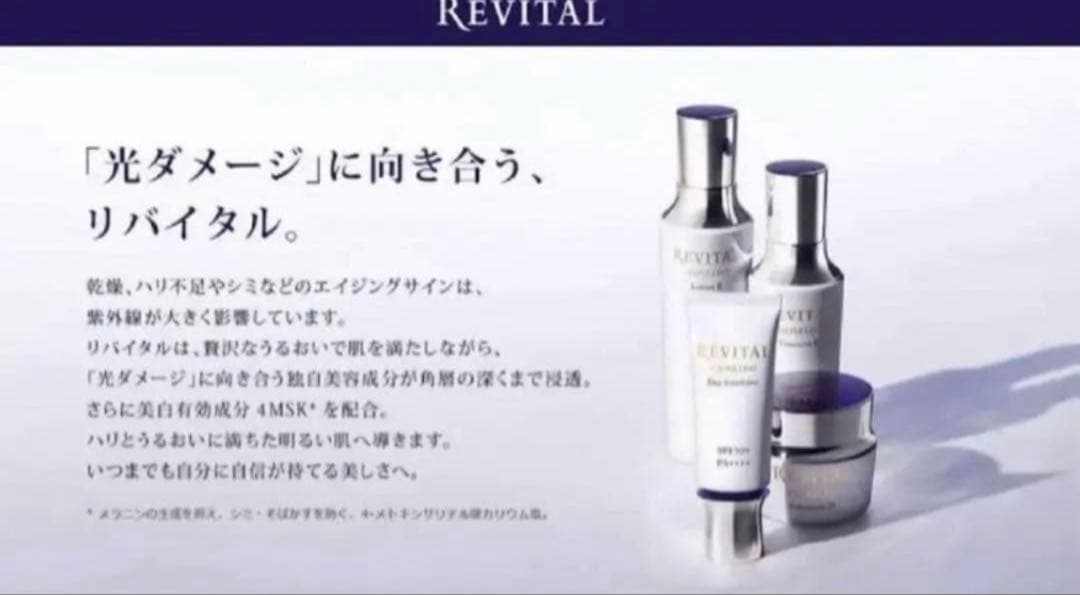 資生堂　リバイタル ローションI（レフィル） 150ml ✖︎11個セット