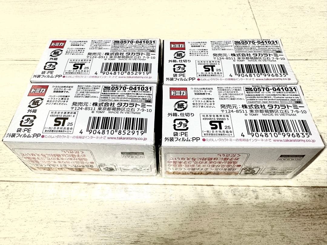 トミカプレミアム　ジャパンモビリティショー2025 イベントオリジナルトミカ