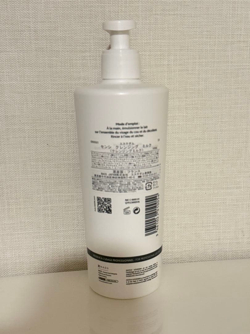 正規品 【業務用】エステダム センシクレンジングミルク 500ml