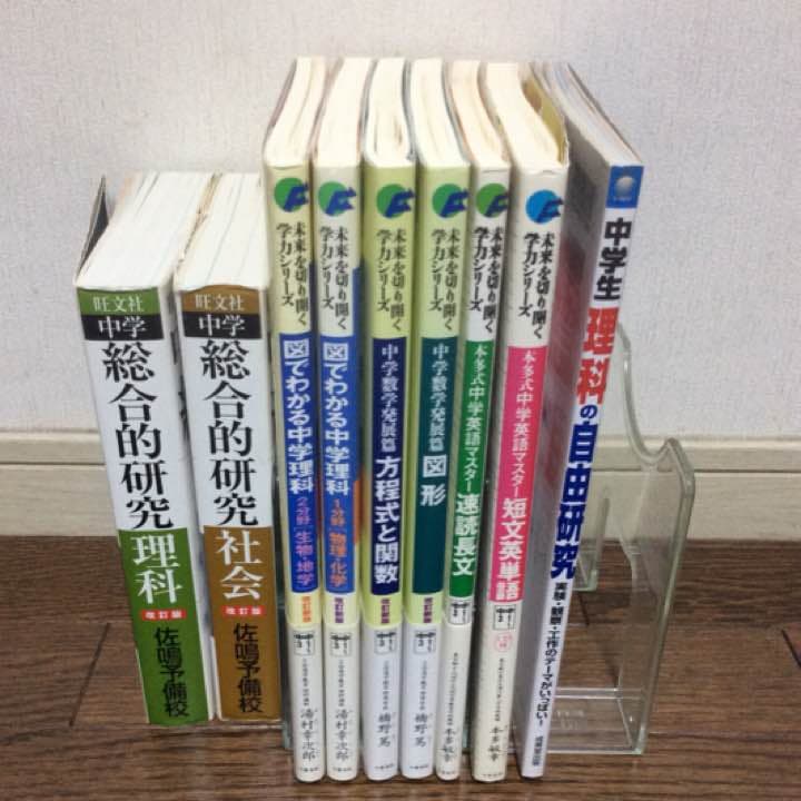 【高校受験向け 9冊】未来を切り開くシリーズ 他
