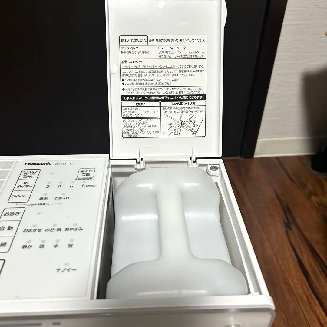 Panasonic FE-KXU07-W ナノイー気化式加湿器