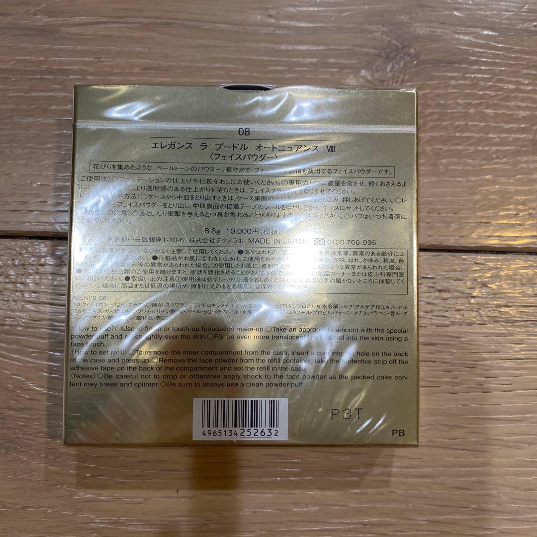 新品未開封　エレガンス ラプードルオートニュアンス VIII 08