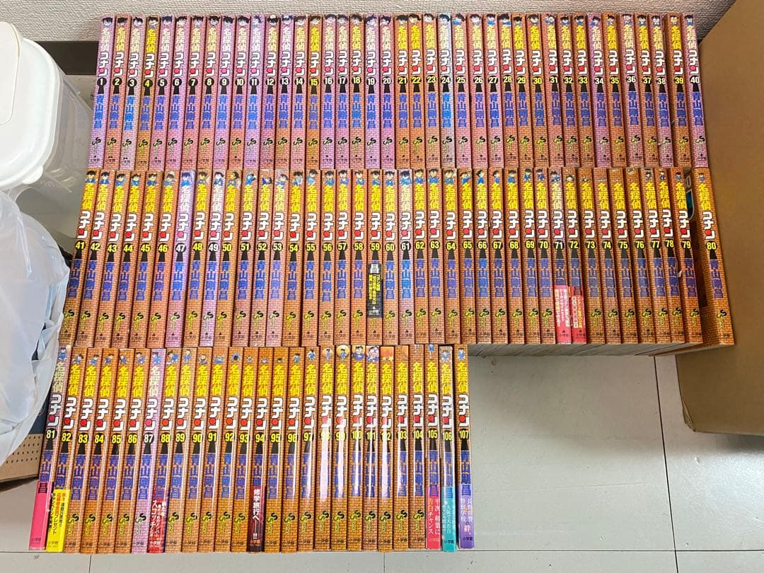 名探偵コナン　全巻セット　1-107巻