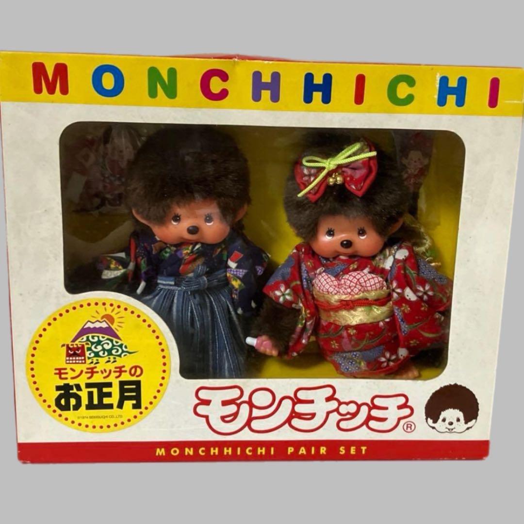 モンチッチ　お正月 モンチッチペアセット