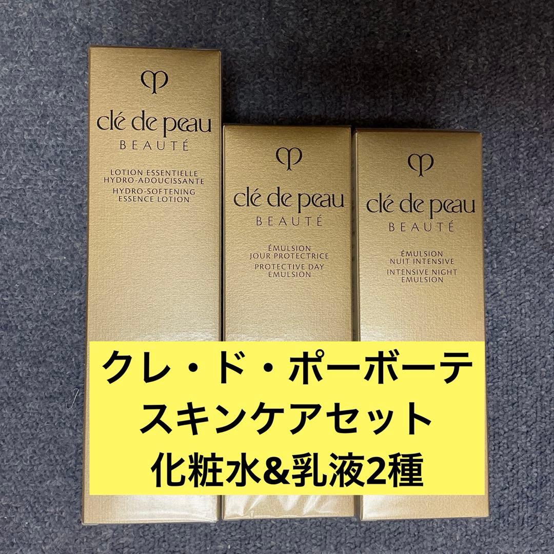 クレドポーボーテ　スキンケアセット