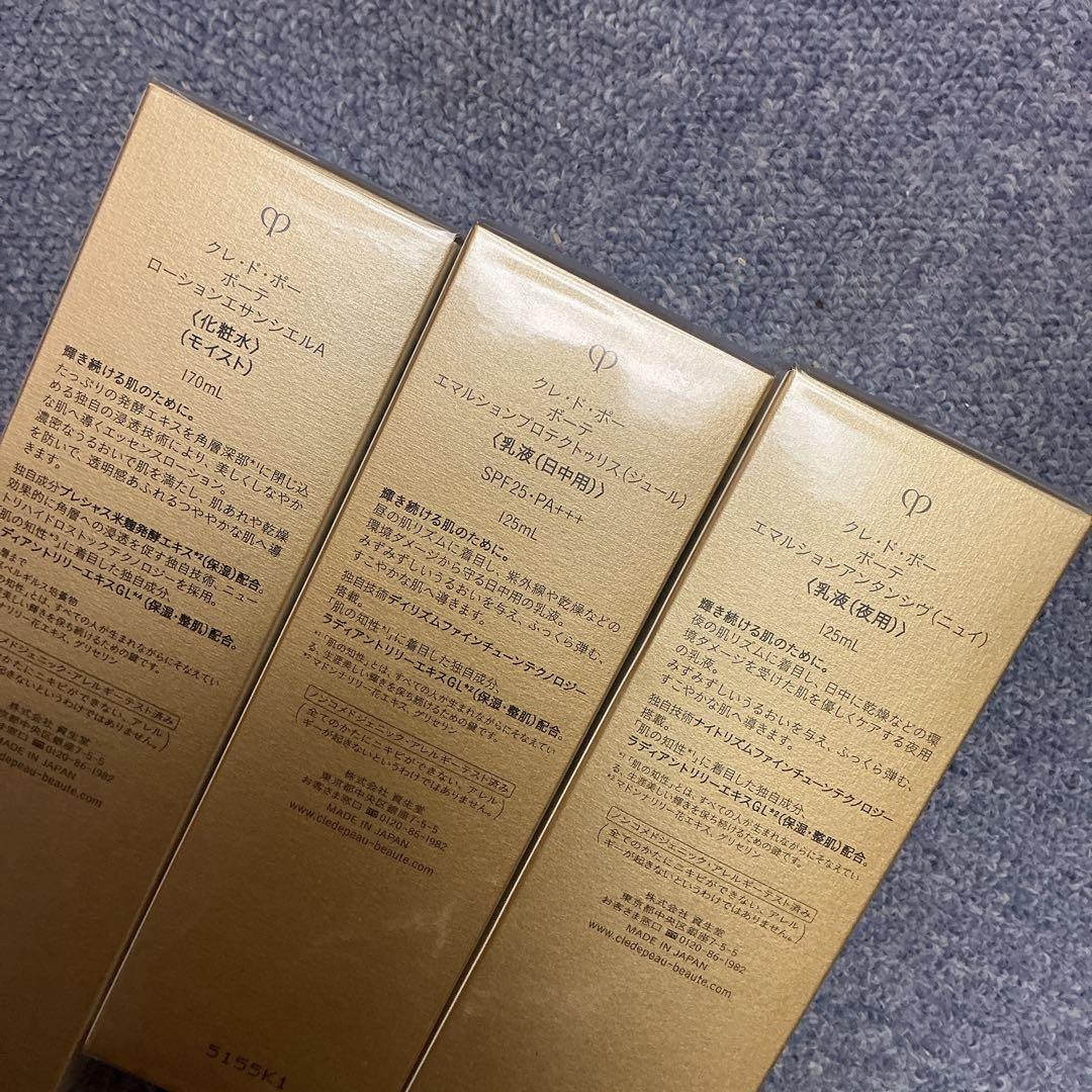 クレドポーボーテ　スキンケアセット