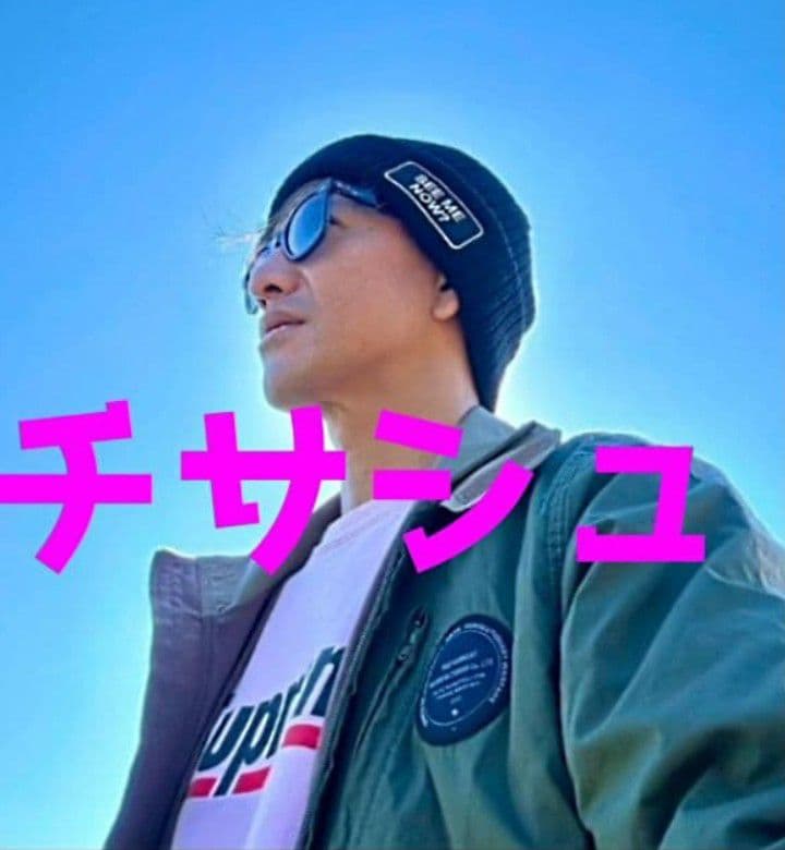 キムタク　私物　Supreme Underline スウェット