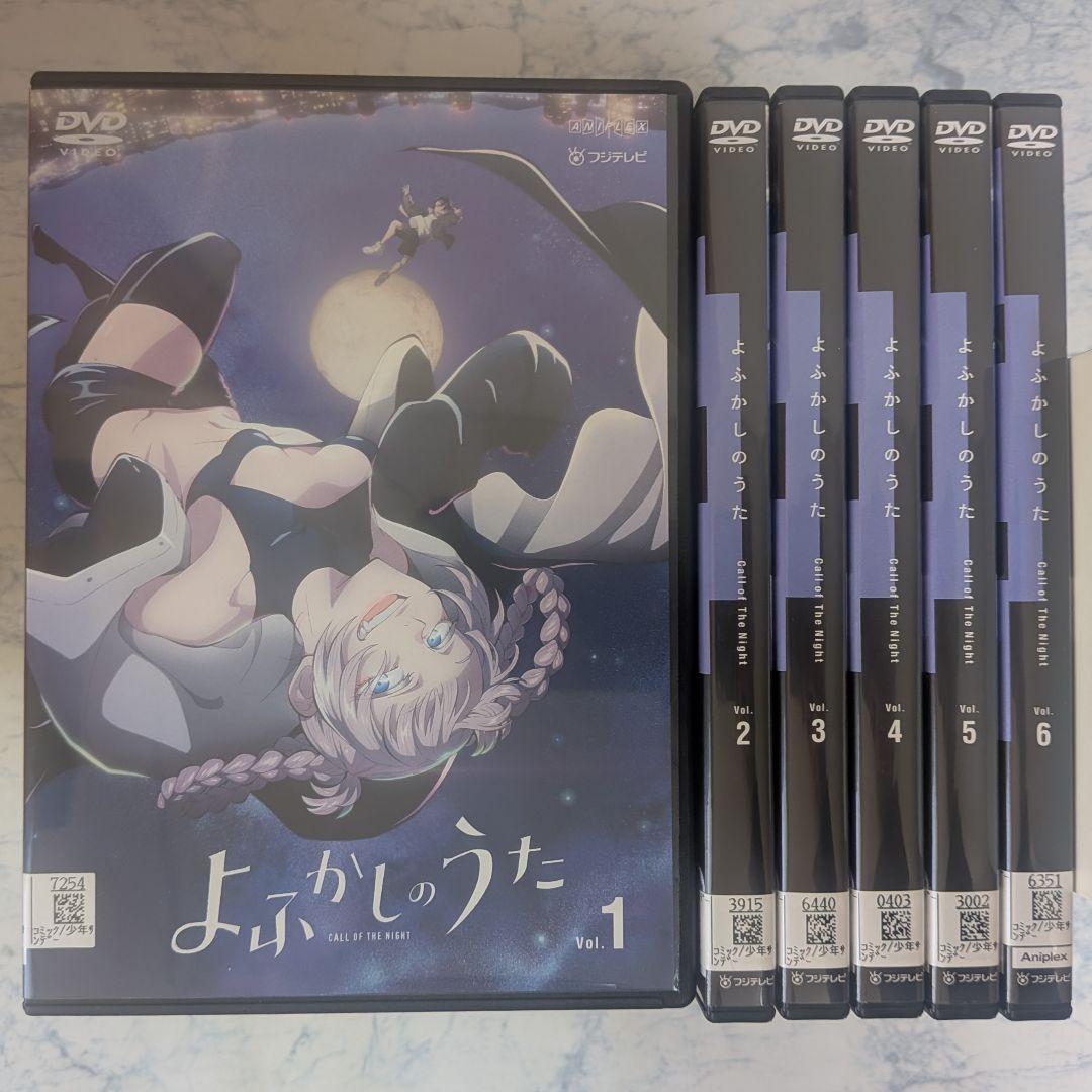 DVD　よふかしのうた　全6巻　新品ケース付