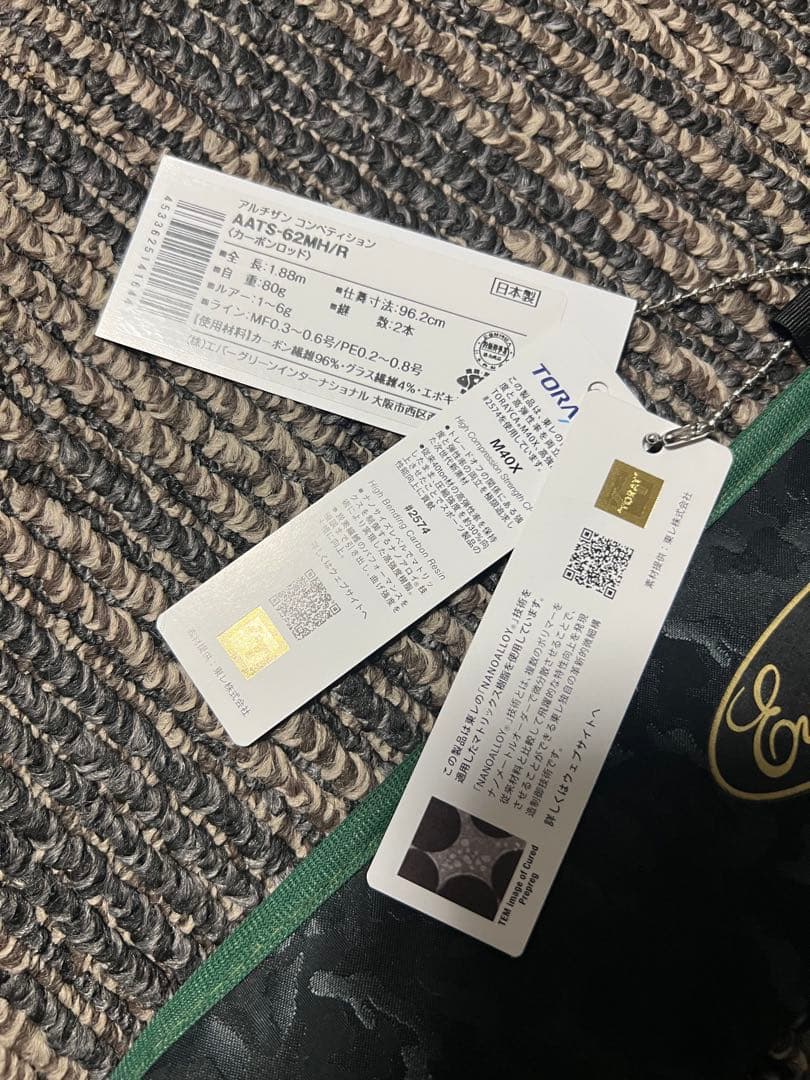 エバーグリーン　アルチザン　コンペティション　AATS-62MH/R