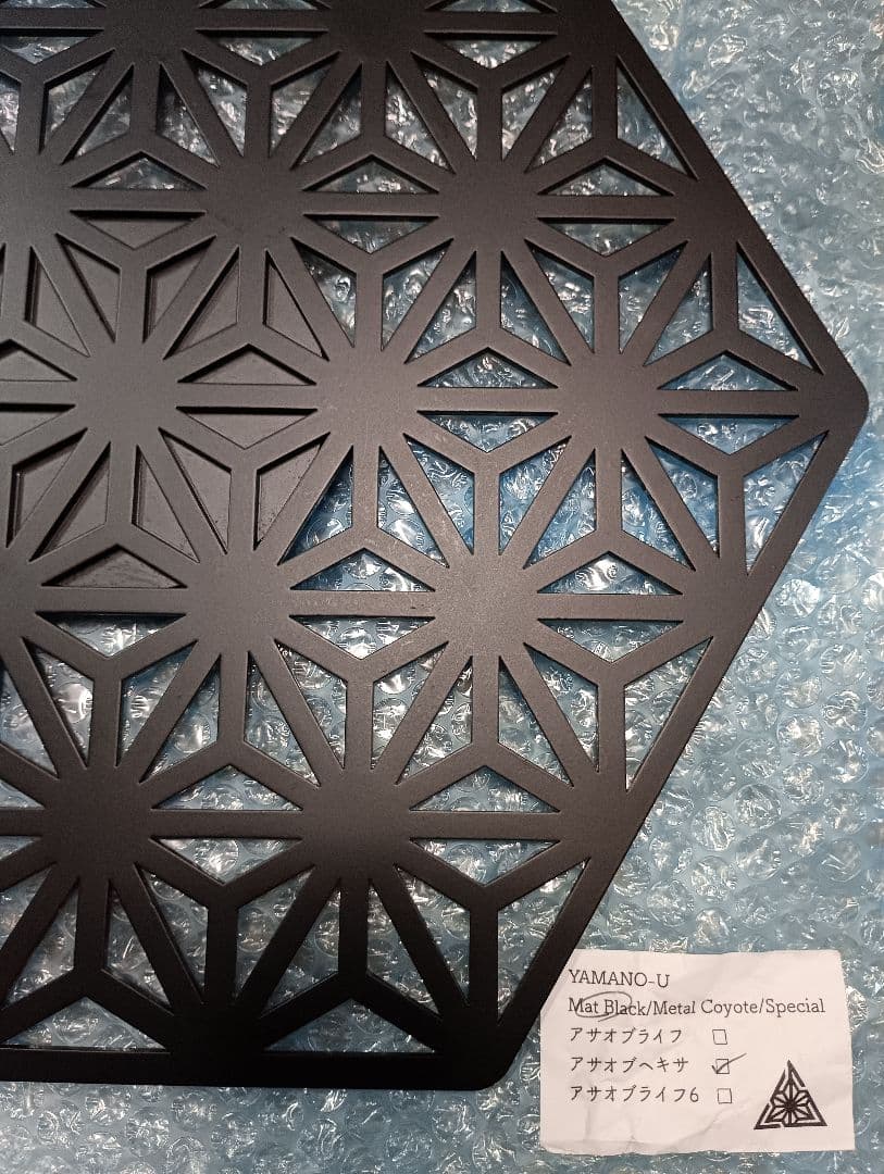 山のU 天板　アサオブヘキサ