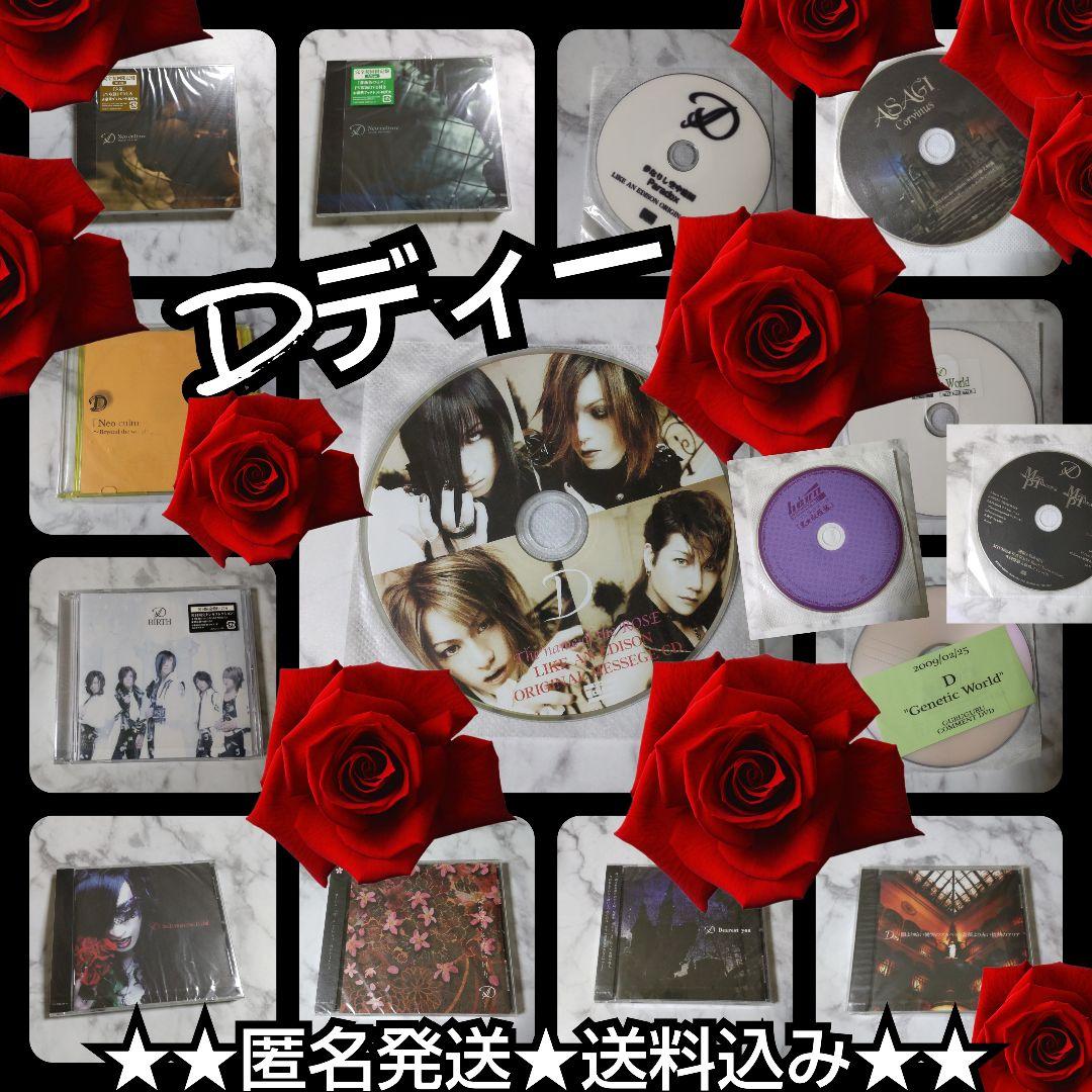 レア！Dディー 15点★ASAGI Corvinus-コルヴィヌス Ruiza