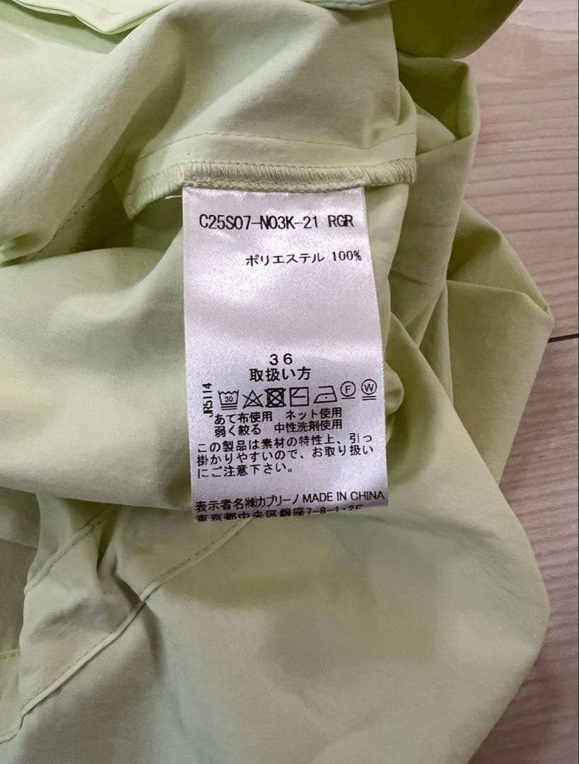 caprino UVカットパーマー