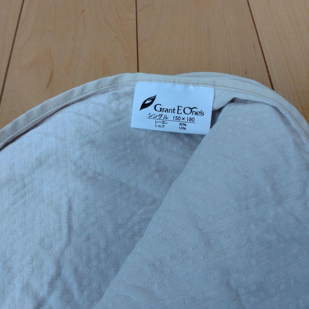 グラントイーワンズ　ホルミープレミアムシングルケット