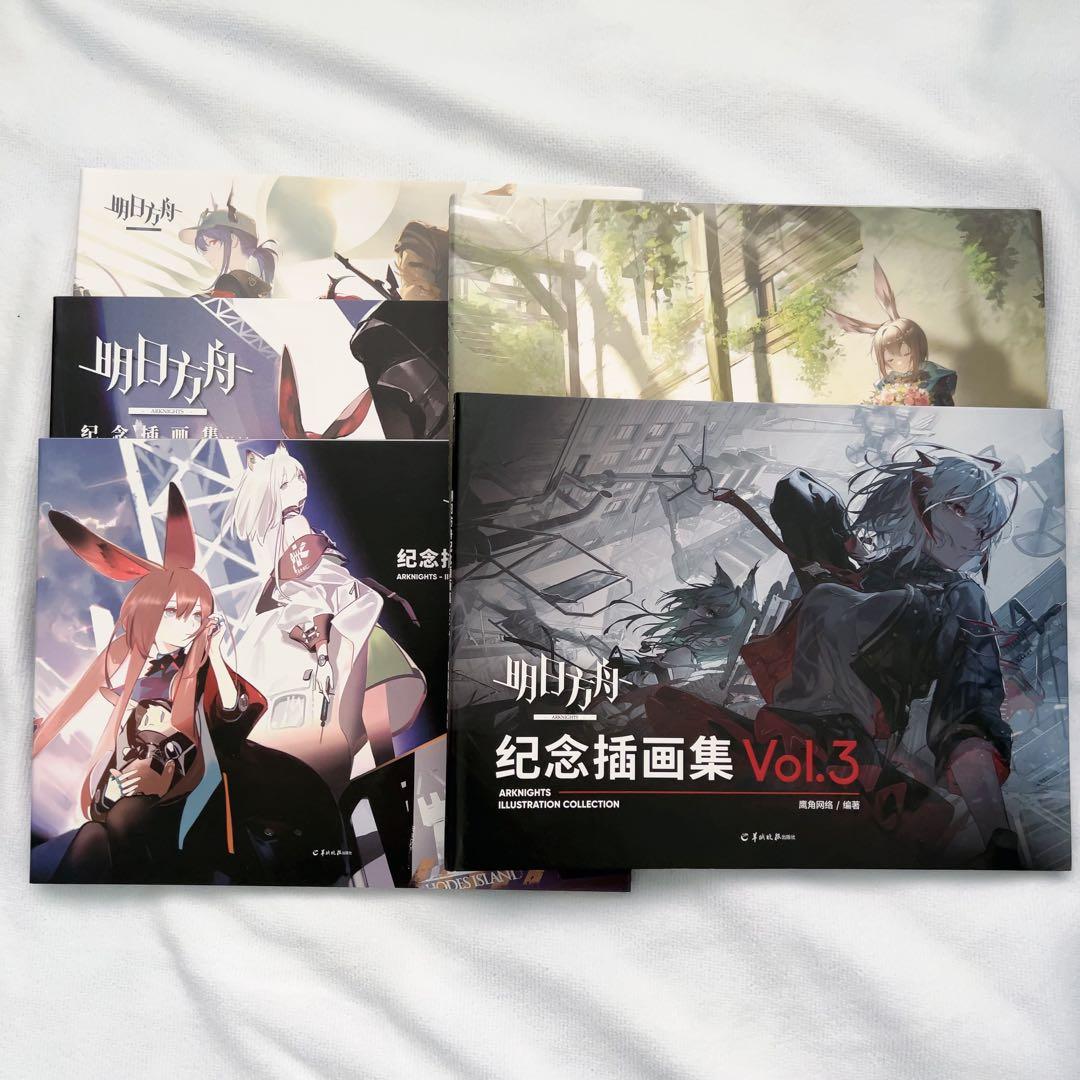 【アークナイツ】周年記念画集5冊セット