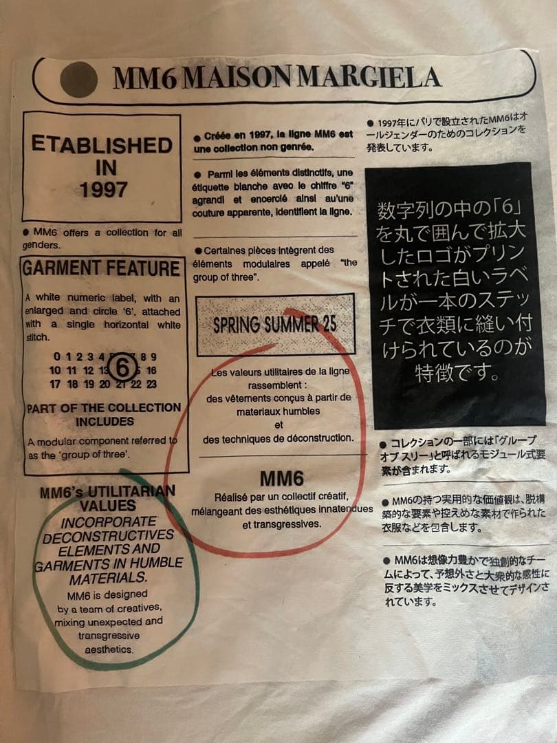 MM6 Maison Margiela ホワイト Tシャツ