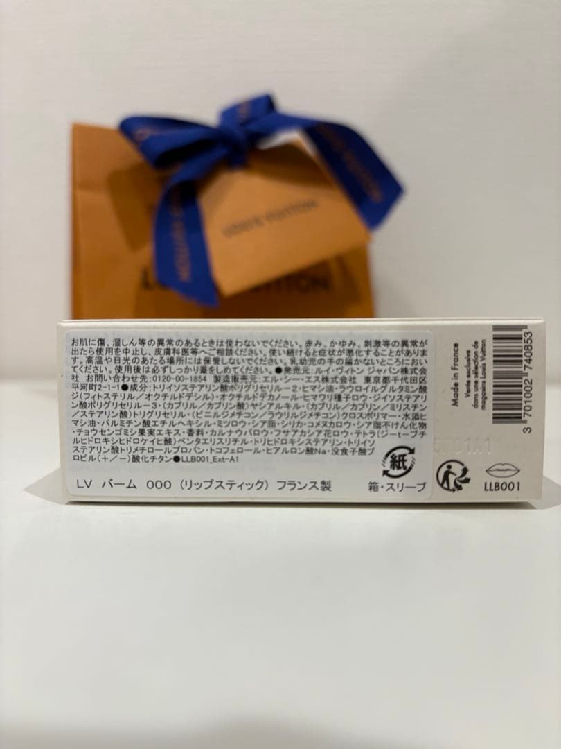 ルイ・ヴィトン　LV バーム 000（リップスティック）