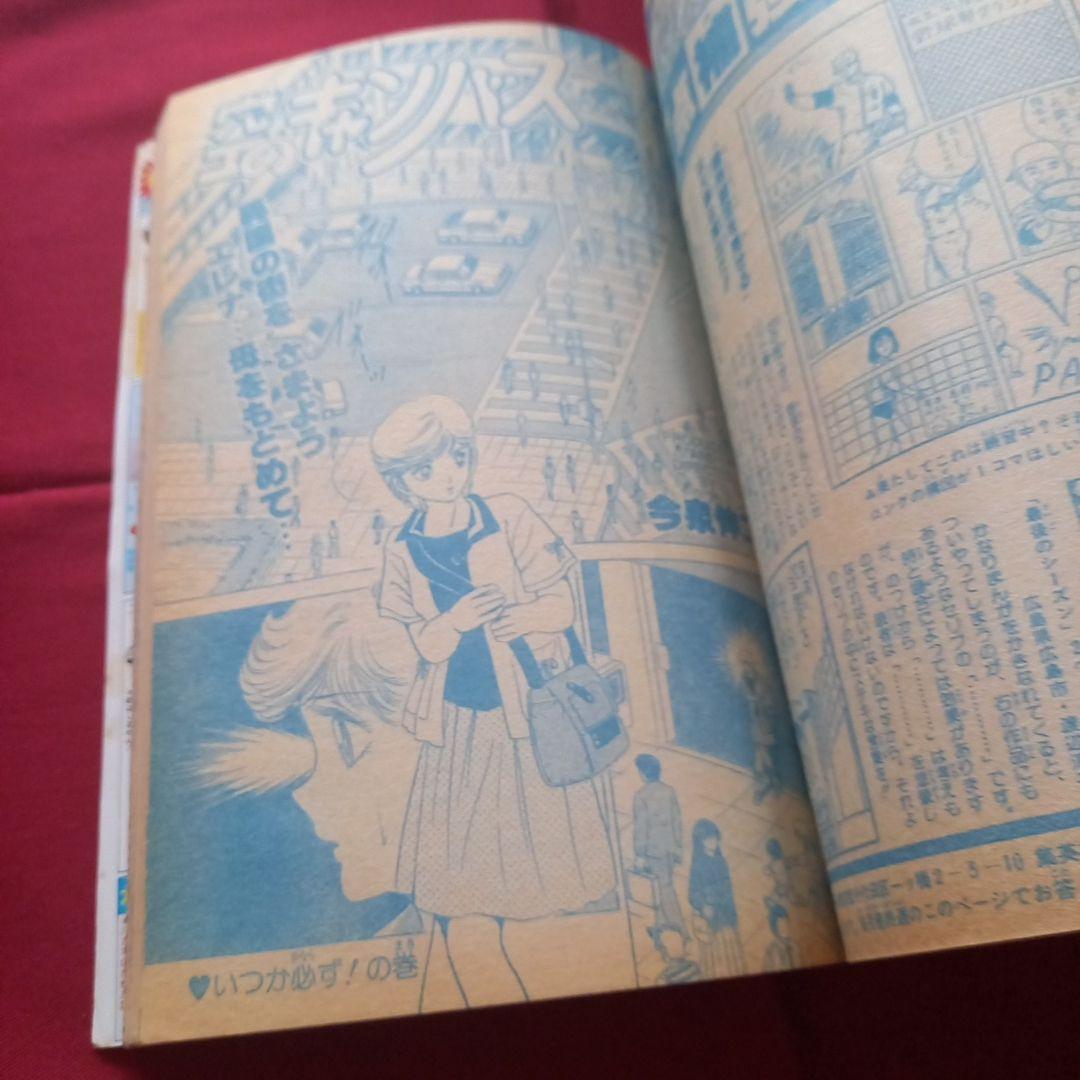 【当時物美品】週刊 少年 ジャンプ 1987年28号 漫画 アニメ