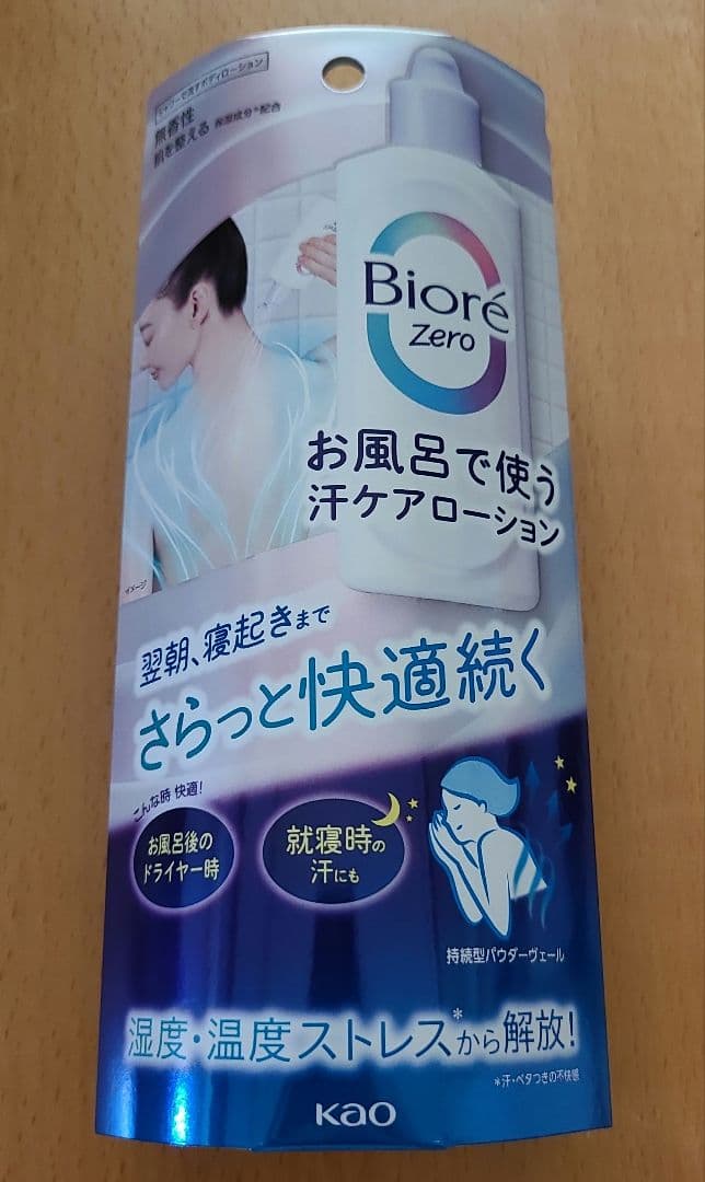 ビオレ　Zero シャワー ボディーローション　汗ケア　200ml×24本