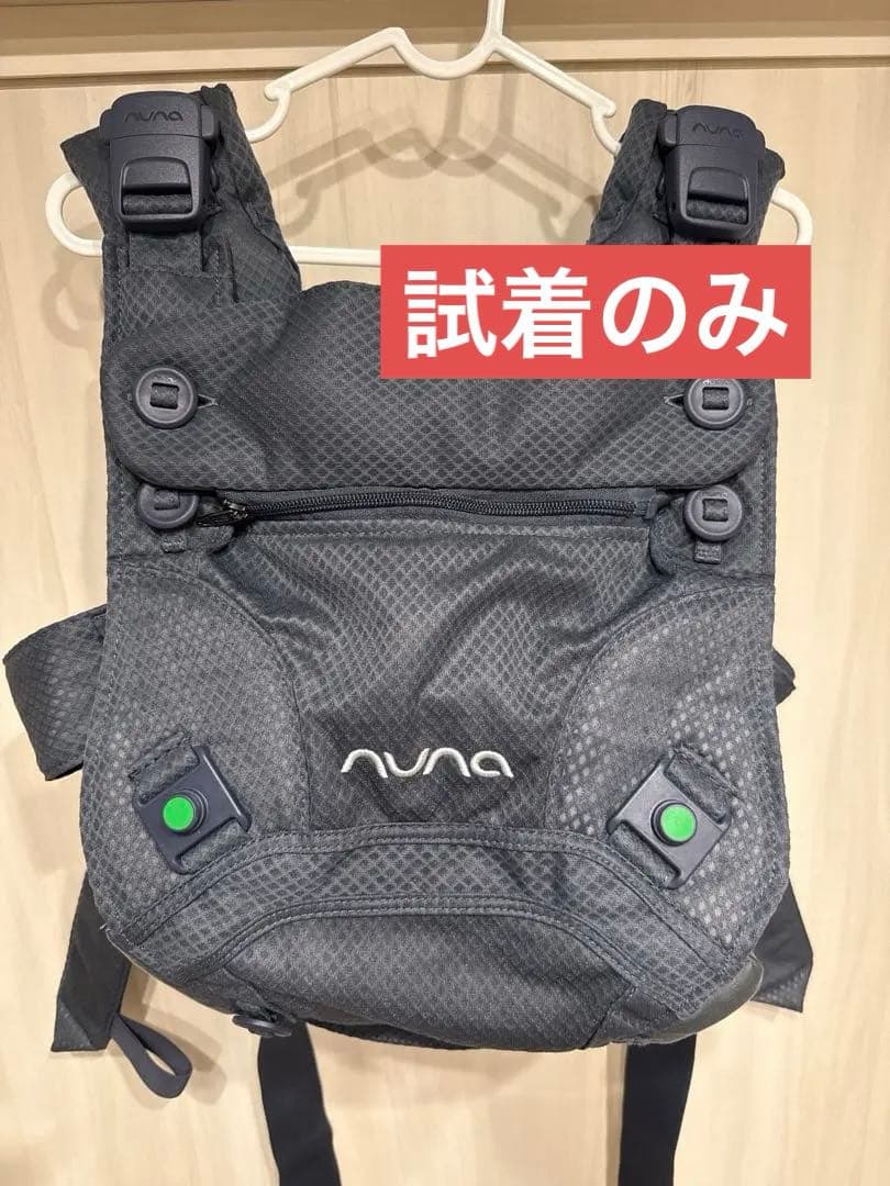 【試着のみ】nuna ヌナ カドルクリック 抱っこひも ネイビー