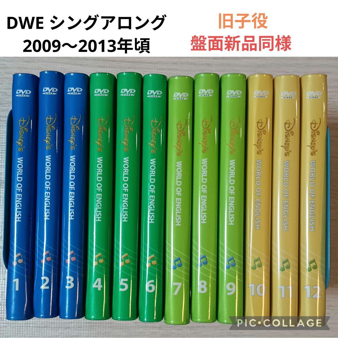 96‐⑨DWE ディズニー英語システム シングアロングDVD