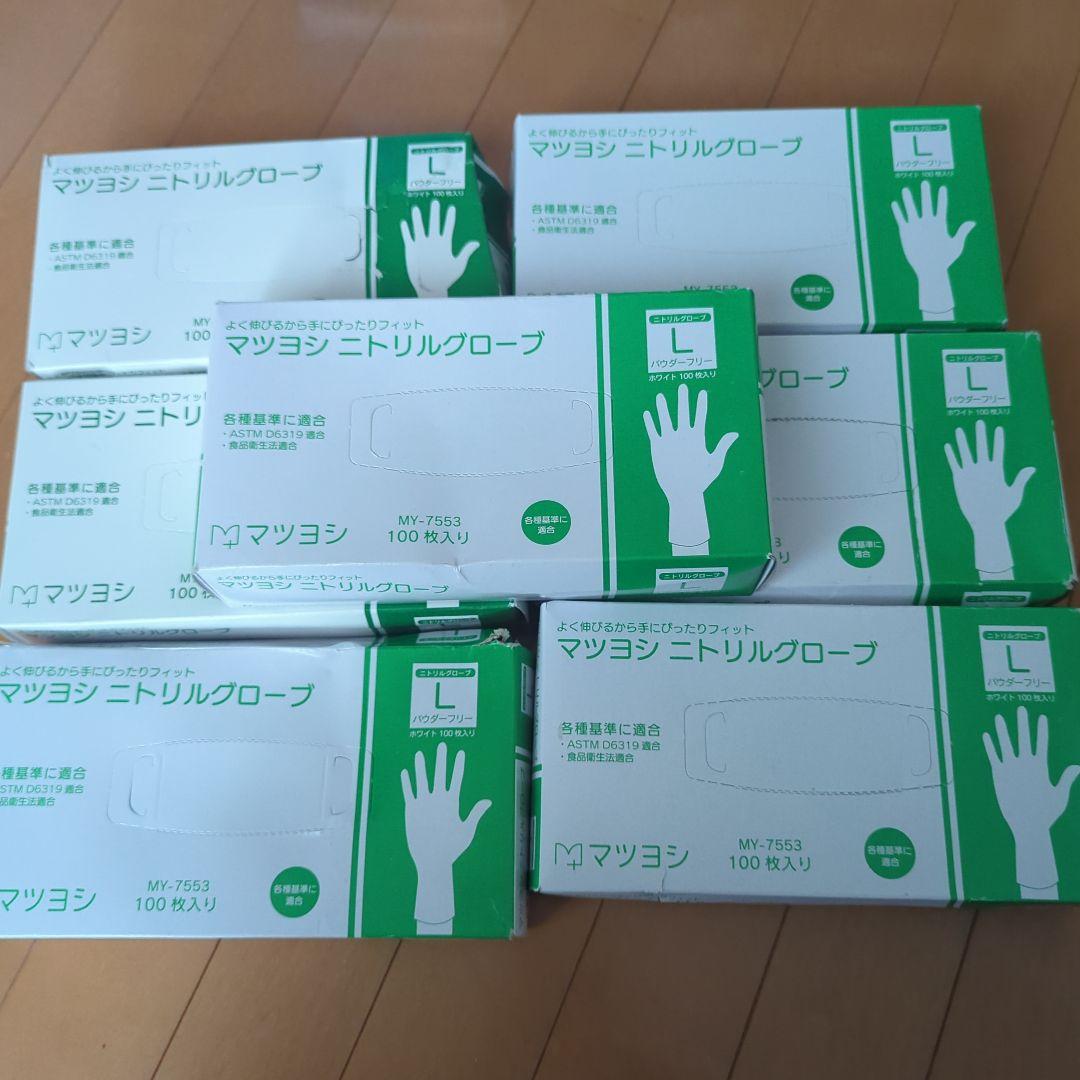 ニトリル手袋　色々セット　サイズL