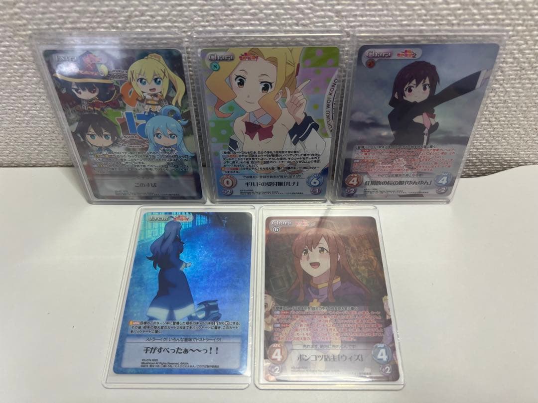 Y*様 この素晴らしい世界に祝福を！　カード　引退品　まとめ　セット　このすば