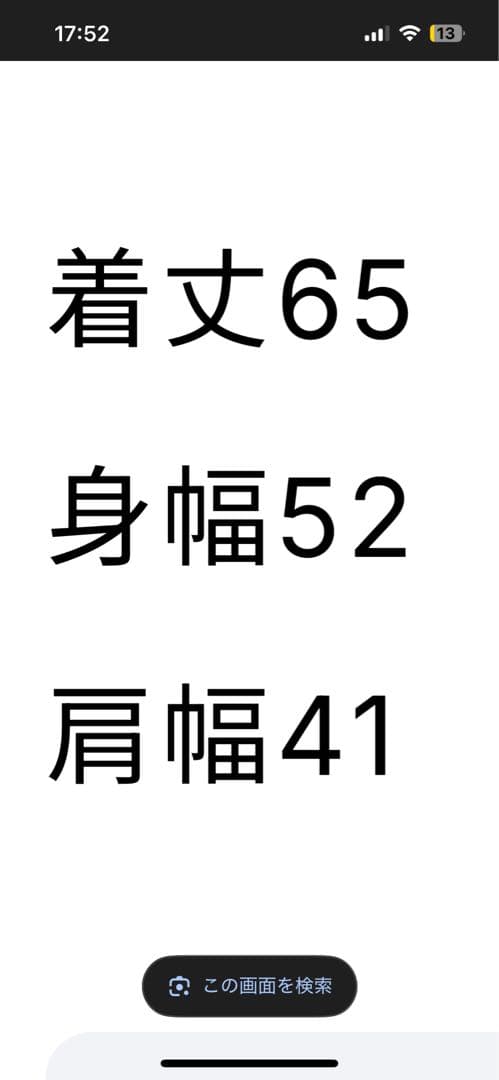 ジャケット・アウター paradeal