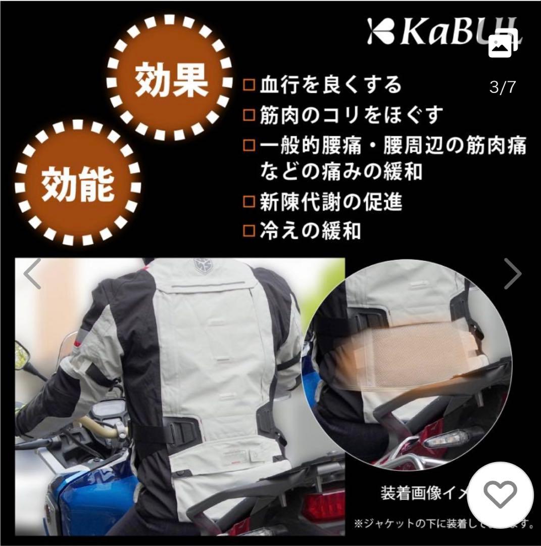 セラミックスイオンディスク腰ベルト付