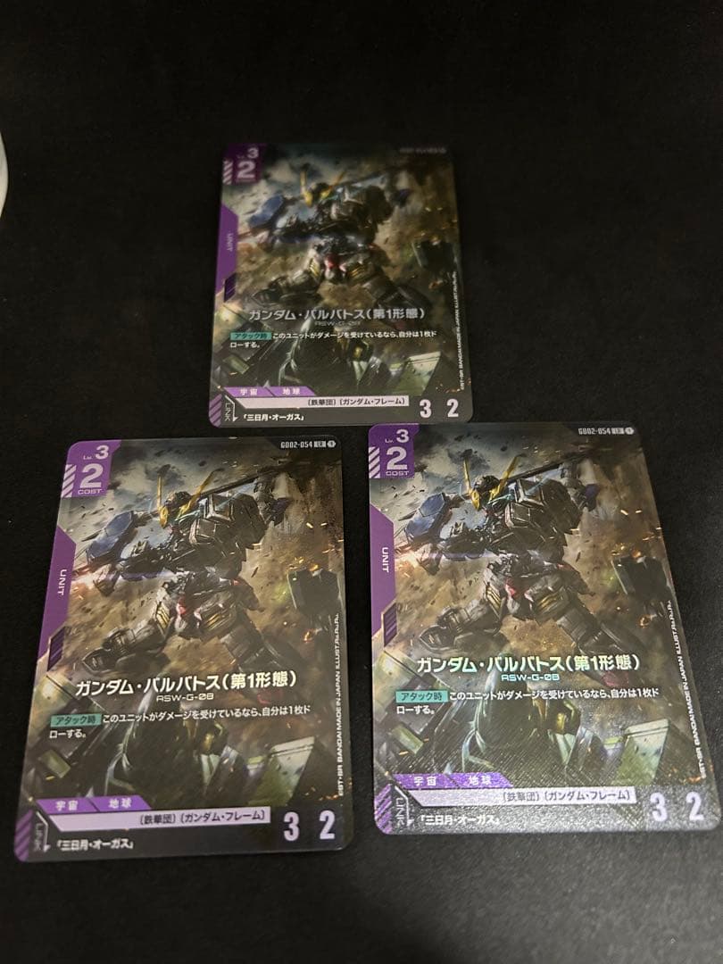 ガンダムカードゲーム ガンダムバルバトス 第1形態 LR 3枚セット 鉄血