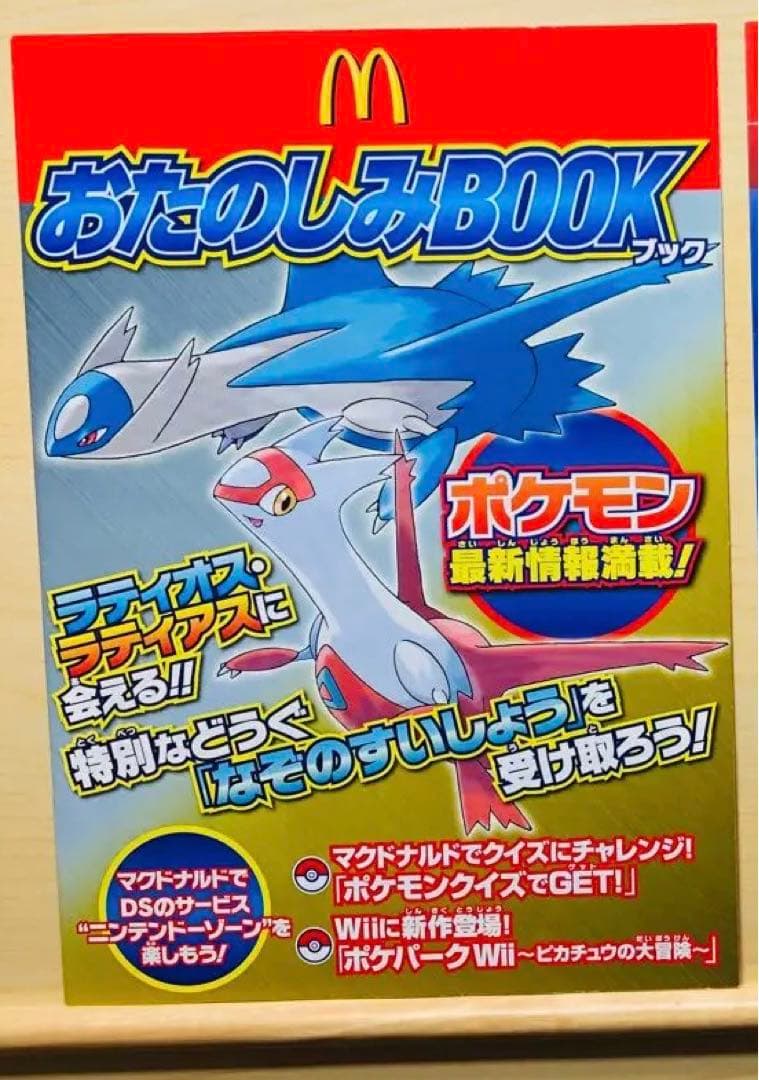【TY様】任天堂フライヤー 16枚セット