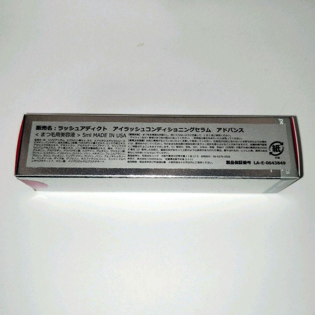 Lashaddict ラッシュアディクト