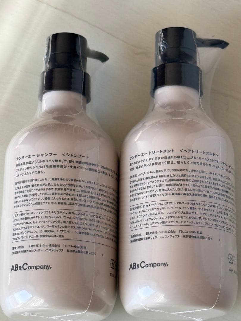 number A シャンプー トリートメント８点セット