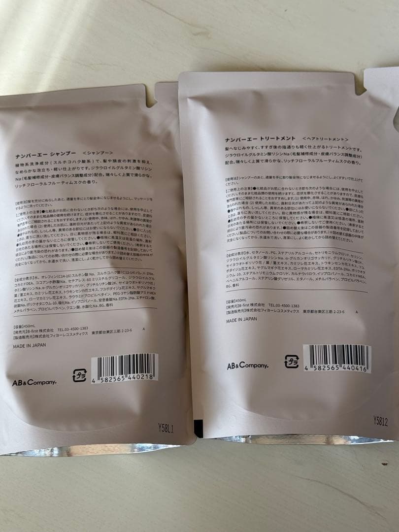 number A シャンプー トリートメント８点セット