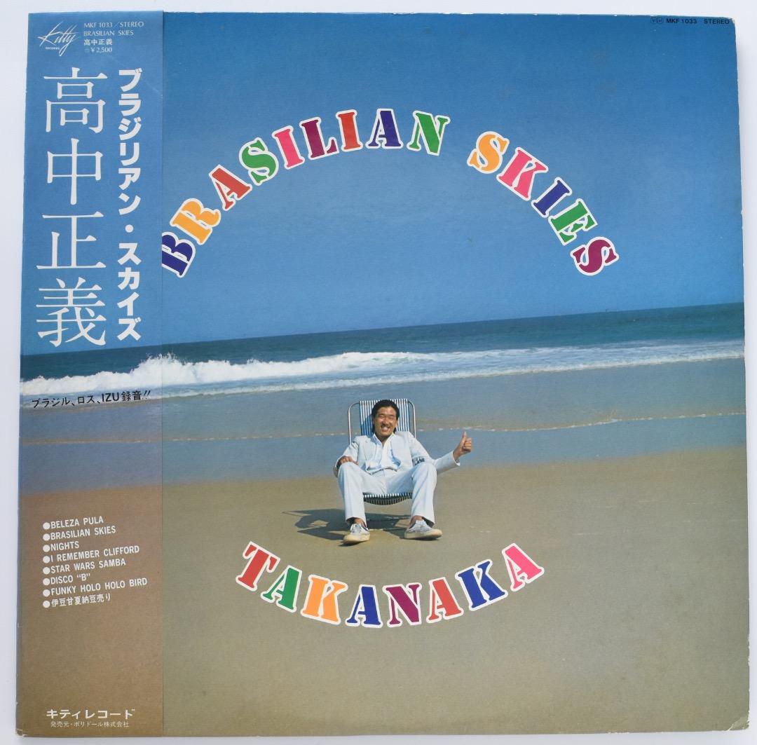 ブラジリアン・スカイズ / 高中正義 / LPレコード