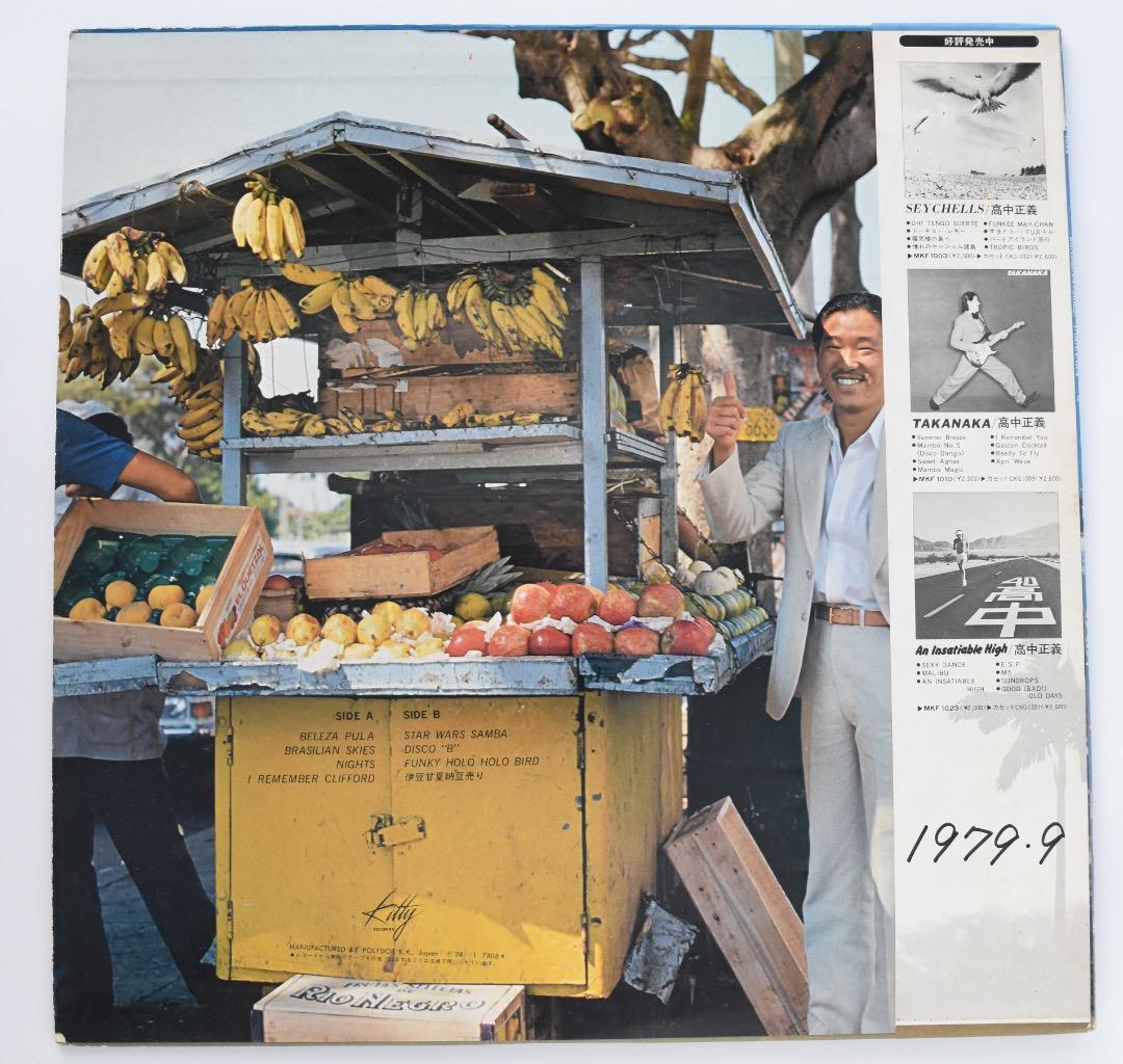 ブラジリアン・スカイズ / 高中正義 / LPレコード