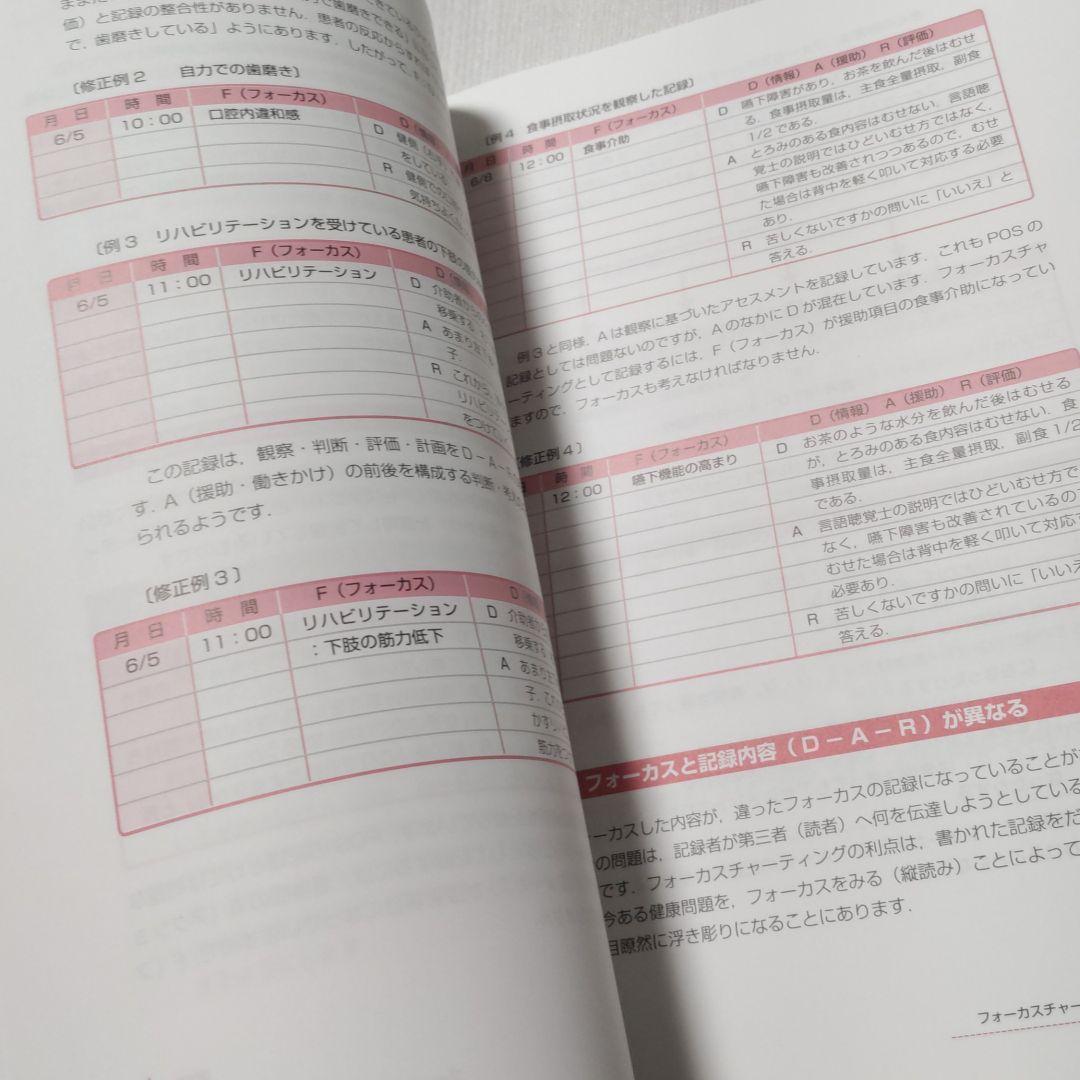 看護 参考書