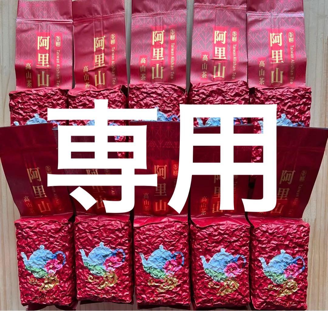 台湾茶 阿里山凍頂烏龍茶 x5 紅茶x5