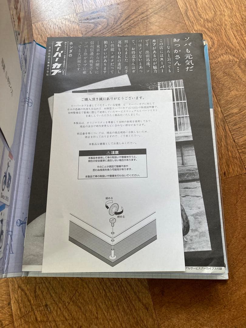 ホンダメモリアルアーカイブスC100編未使用