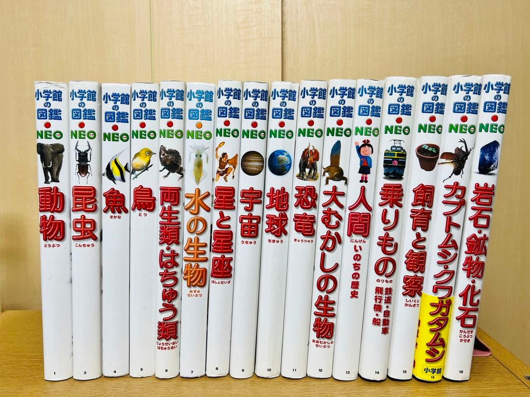 匿名発送　小学館の図鑑　NEO 20巻セット