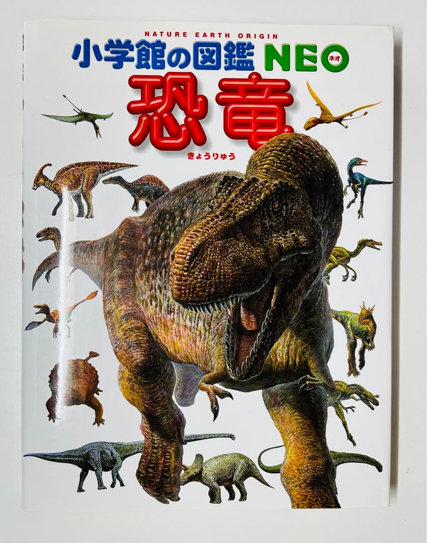 匿名発送　小学館の図鑑　NEO 20巻セット
