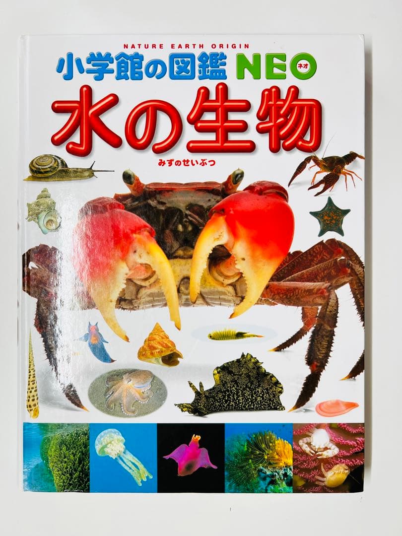 匿名発送　小学館の図鑑　NEO 20巻セット