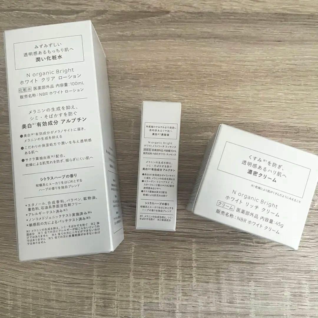 Nオーガニックブライト　クリアローション　メラノリーチエッセンス　リッチクリーム