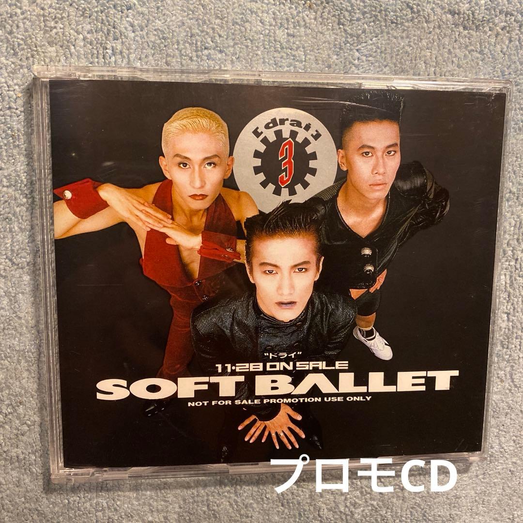 邦楽 SOFT BALLET / 3[drai]