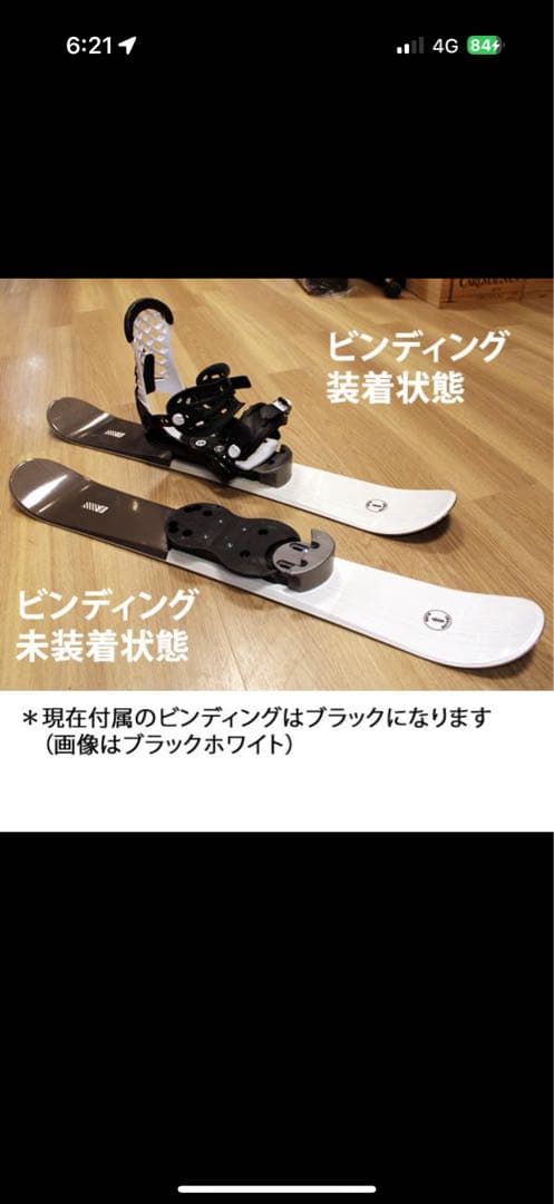 最終値下げ！ ショートスキー　スノースキー　90cm スキー 新品未使用備品
