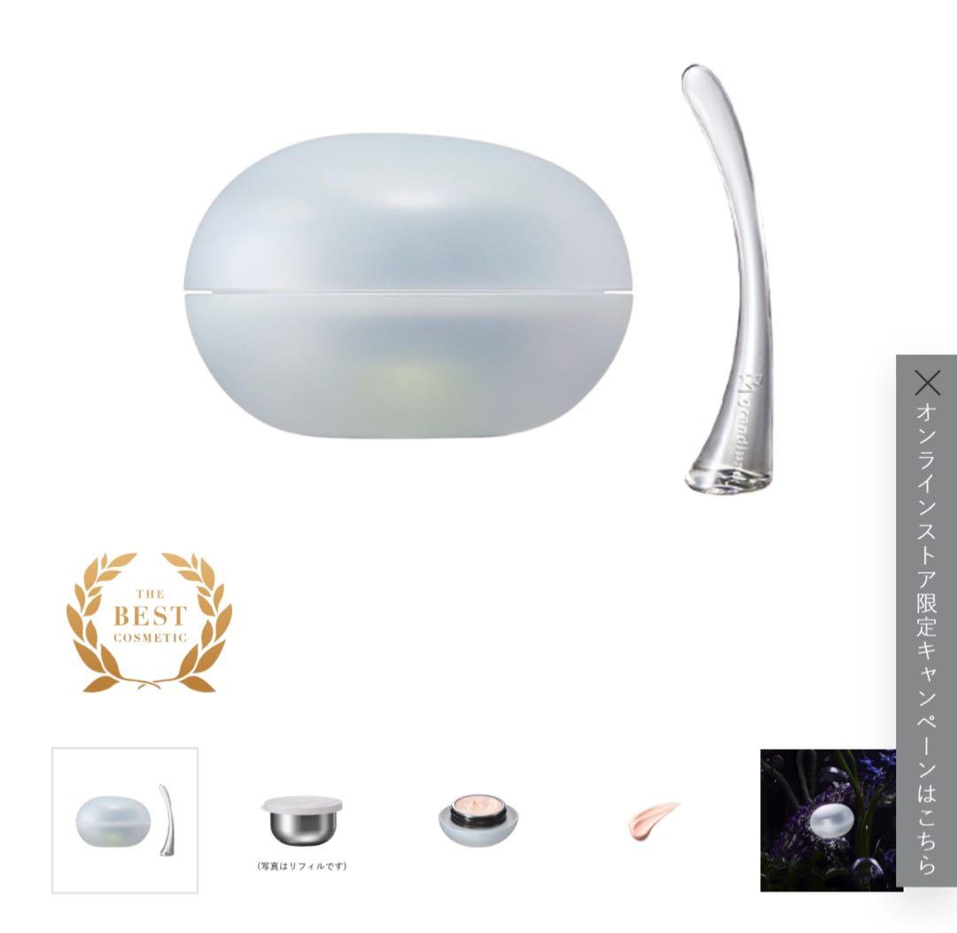 POLA B.A グランラグゼ O本体　50g