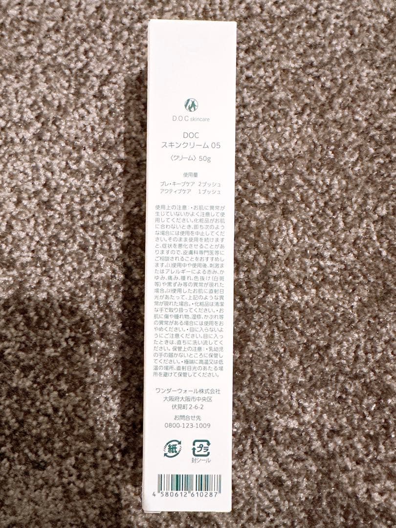 EXTRA RICH CREAM 50g ドッグスキンケア クリーム