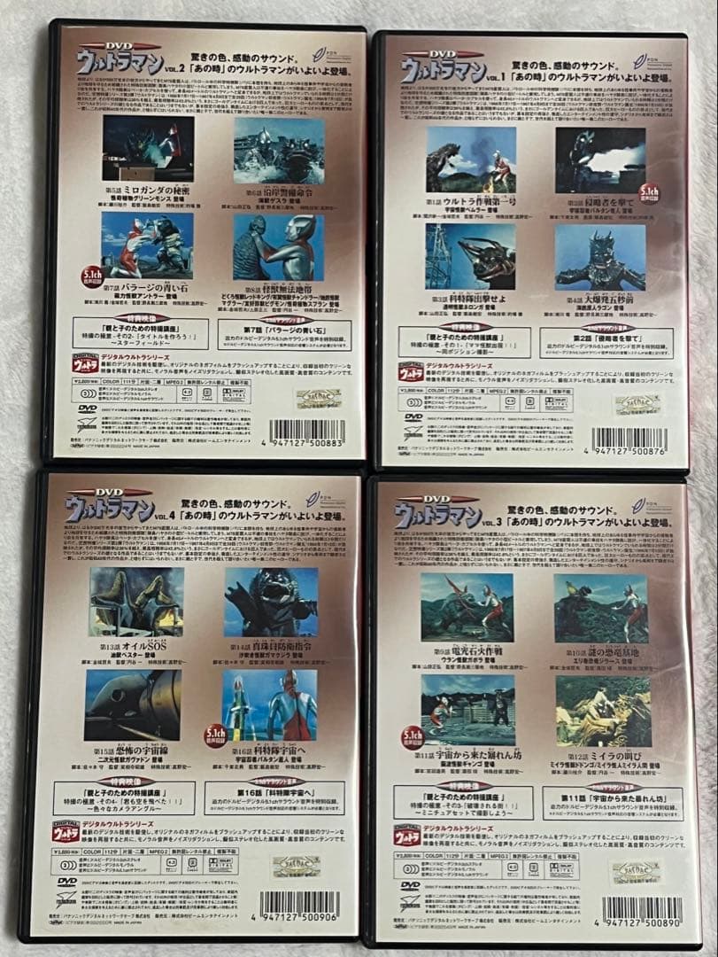 ウルトラマン DVD 全10巻セット