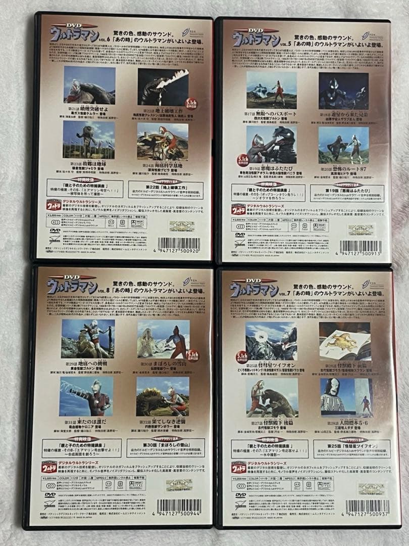 ウルトラマン DVD 全10巻セット